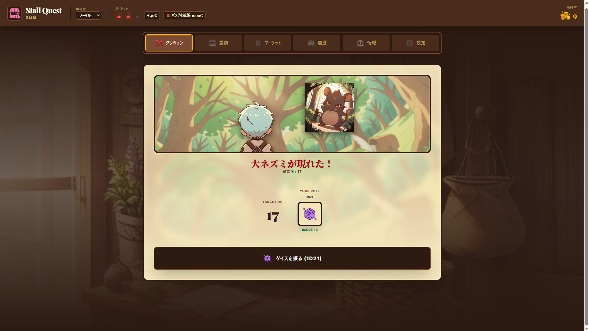 Stall Quest screenshot 6