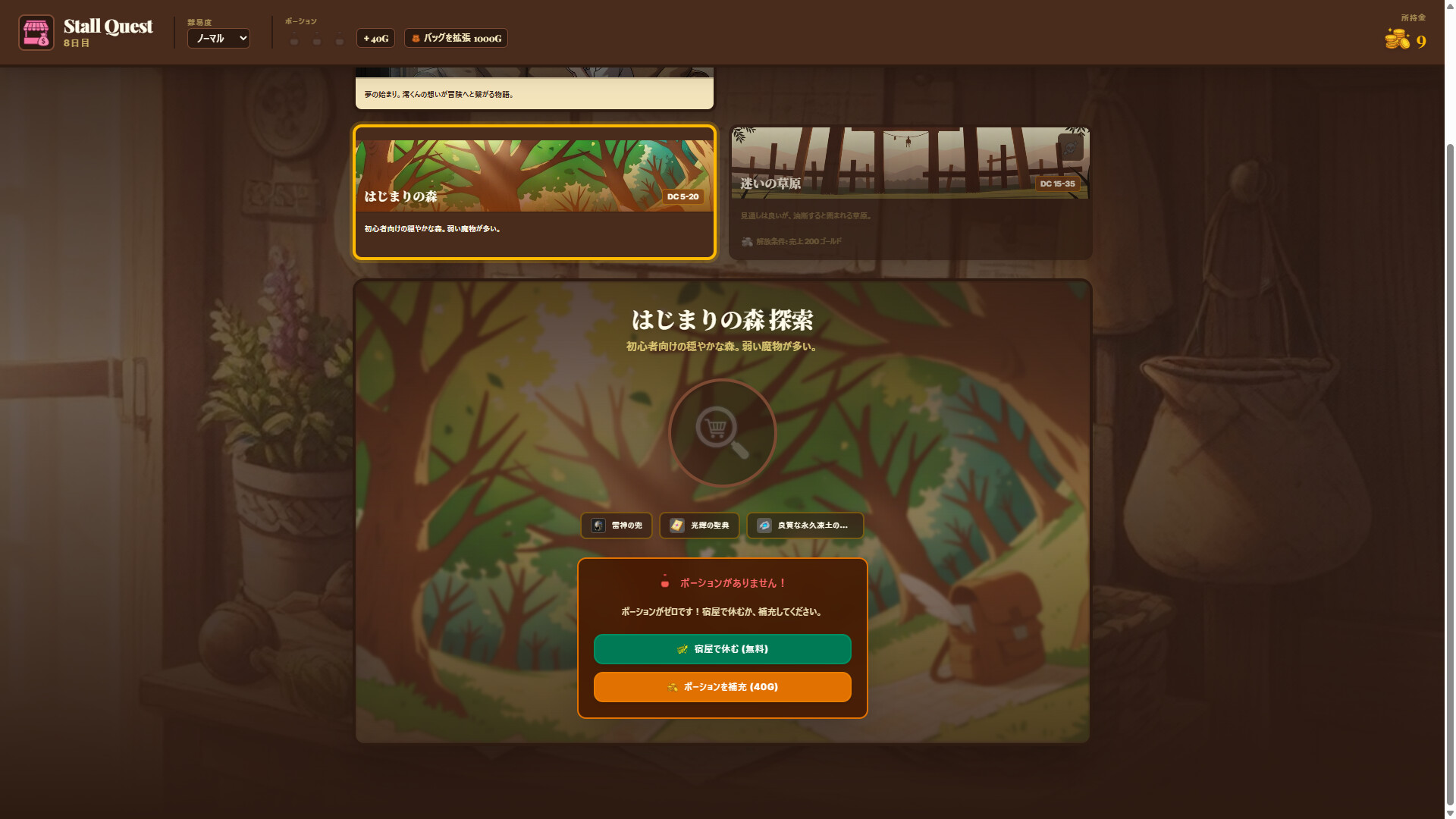 Stall Quest screenshot #5