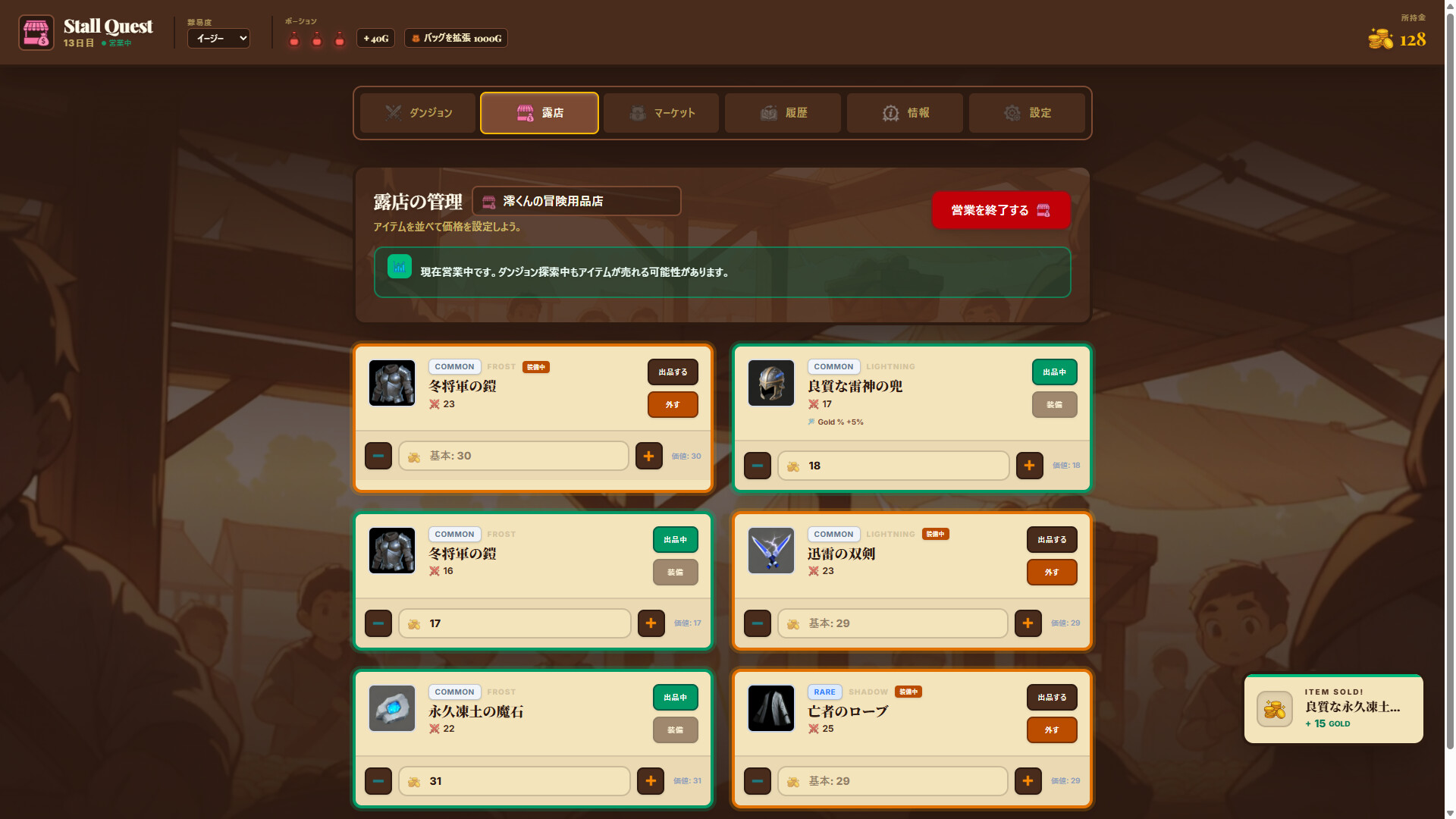 Stall Quest screenshot #8