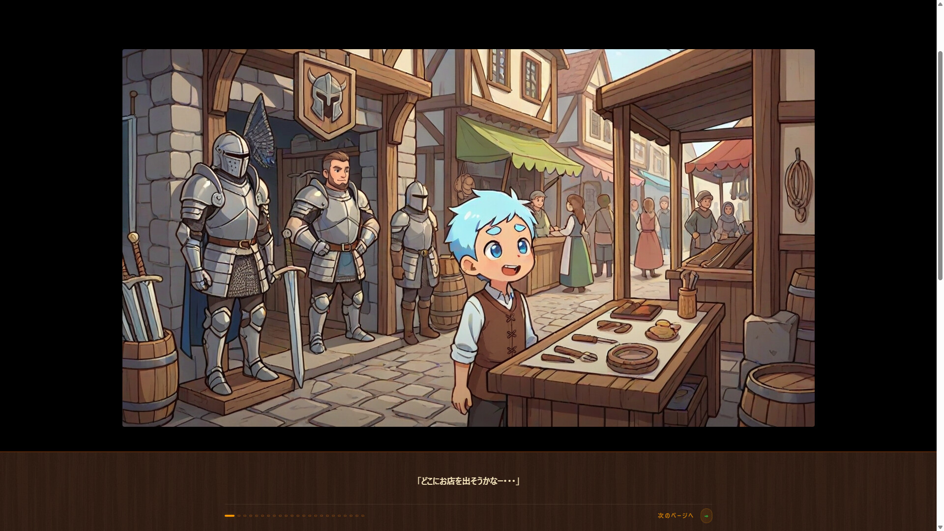 Stall Quest screenshot 4