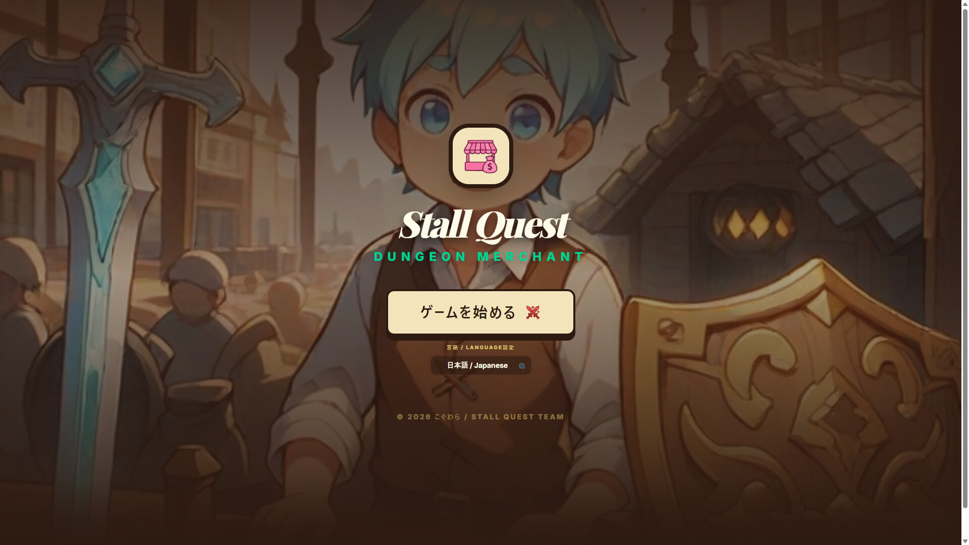 Stall Quest screenshot #1