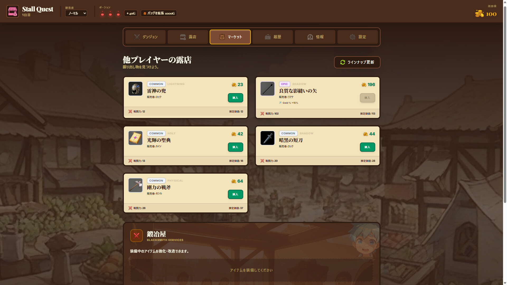 Stall Quest screenshot 9