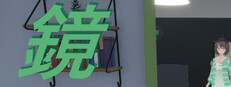 鏡 cover