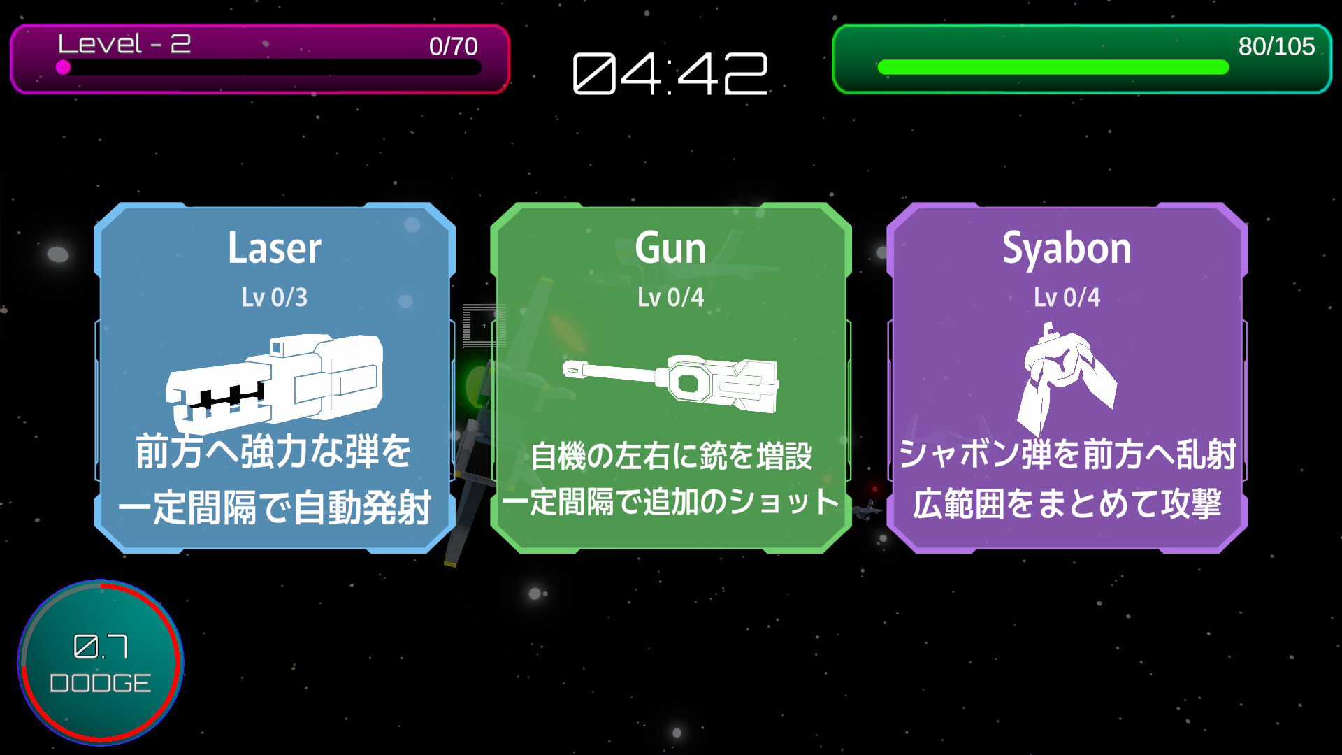 Space Phantomのスクリーンショット 1