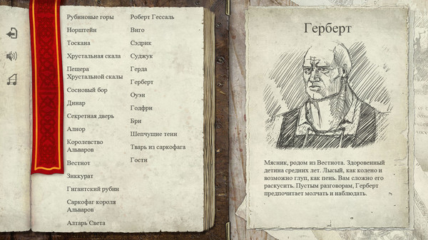 Screenshot z The Lords of the Earth Flame