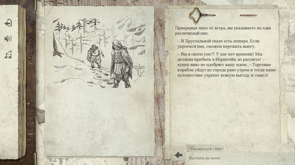 Screenshot z The Lords of the Earth Flame