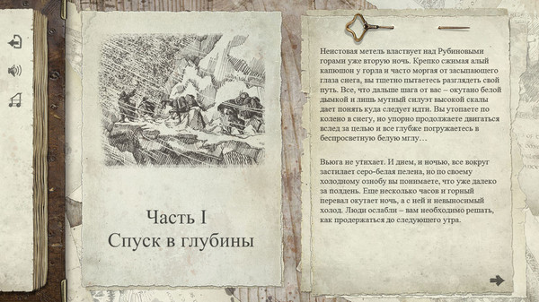 Screenshot z The Lords of the Earth Flame