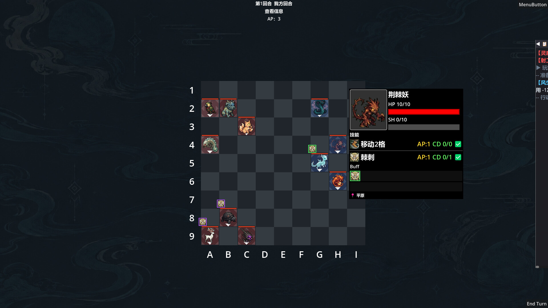 Yao Spirits: Tactics screenshot #5