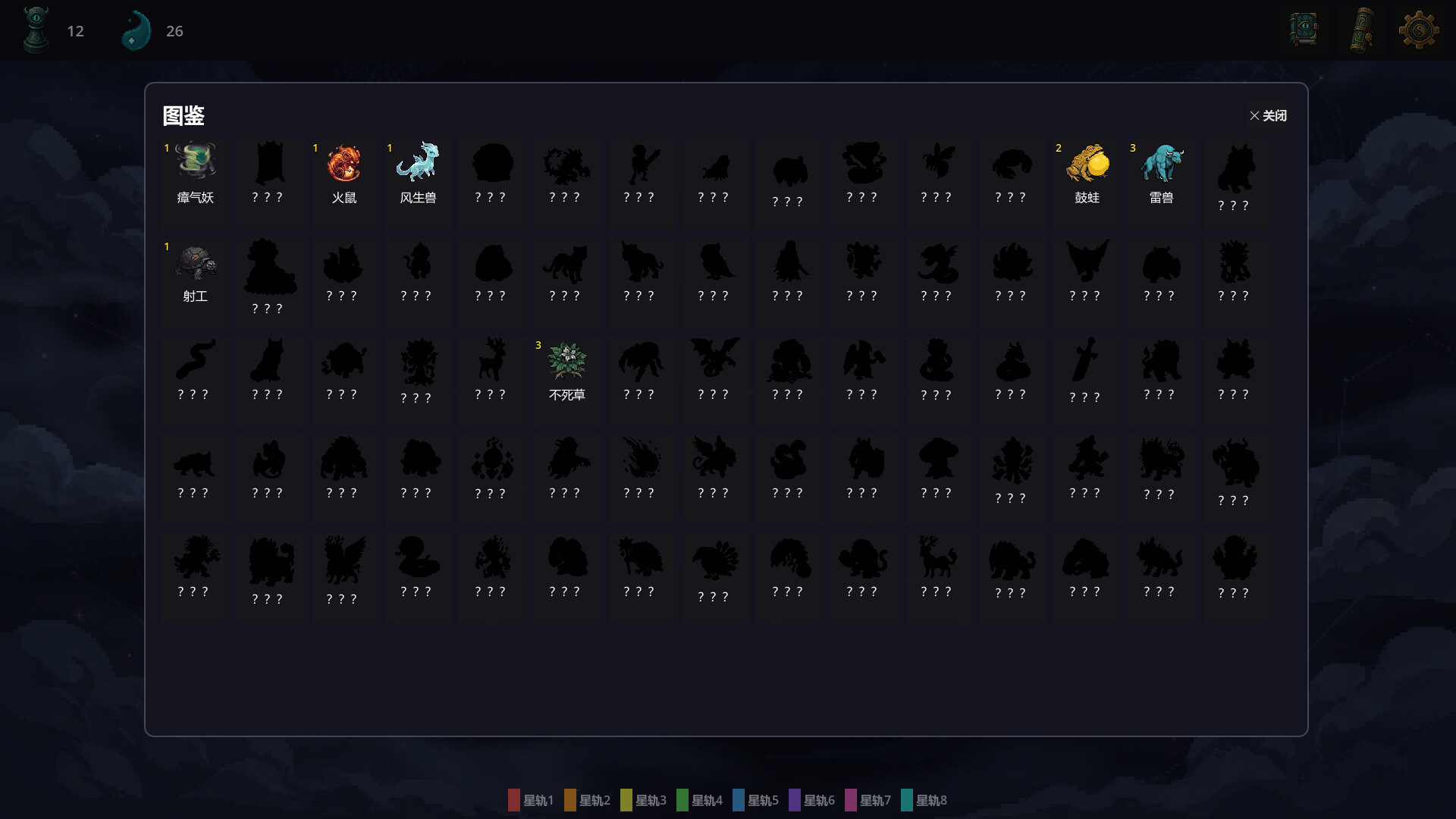 Yao Spirits: Tactics screenshot #3