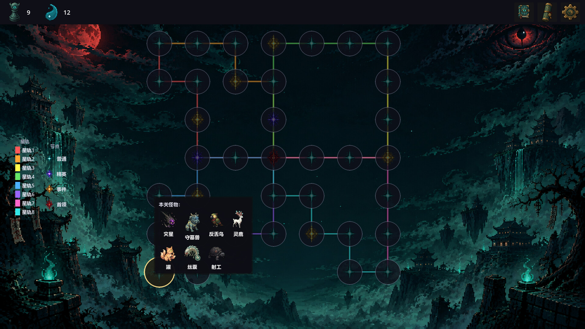 Yao Spirits: Tactics screenshot #2