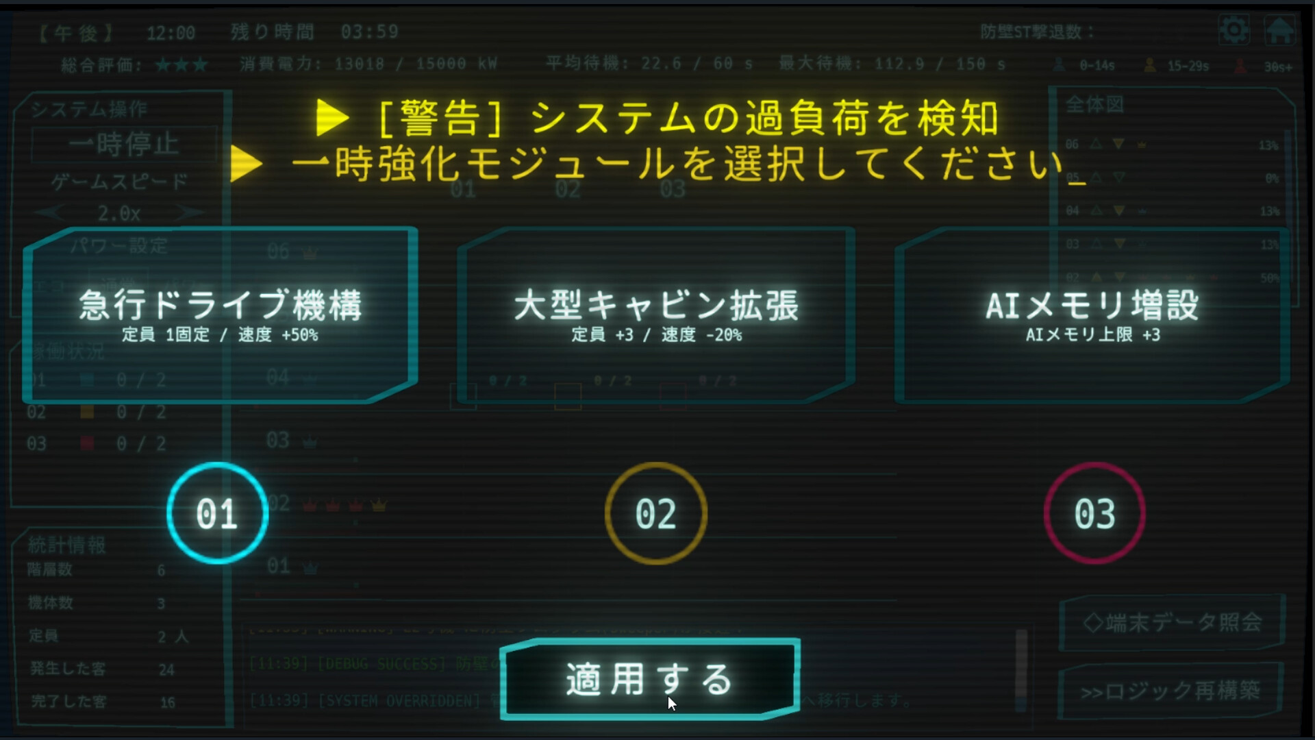 Elegorithm screenshot 7