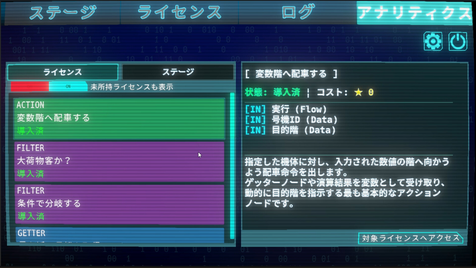 Elegorithm screenshot 7