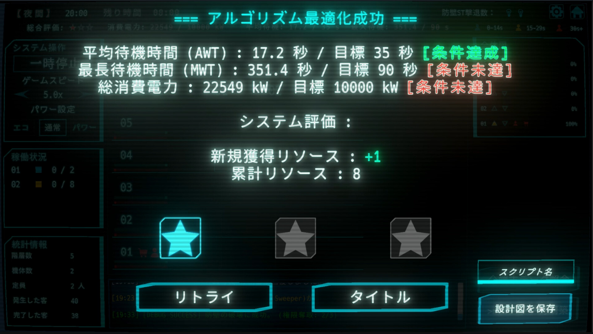 Elegorithm screenshot 9