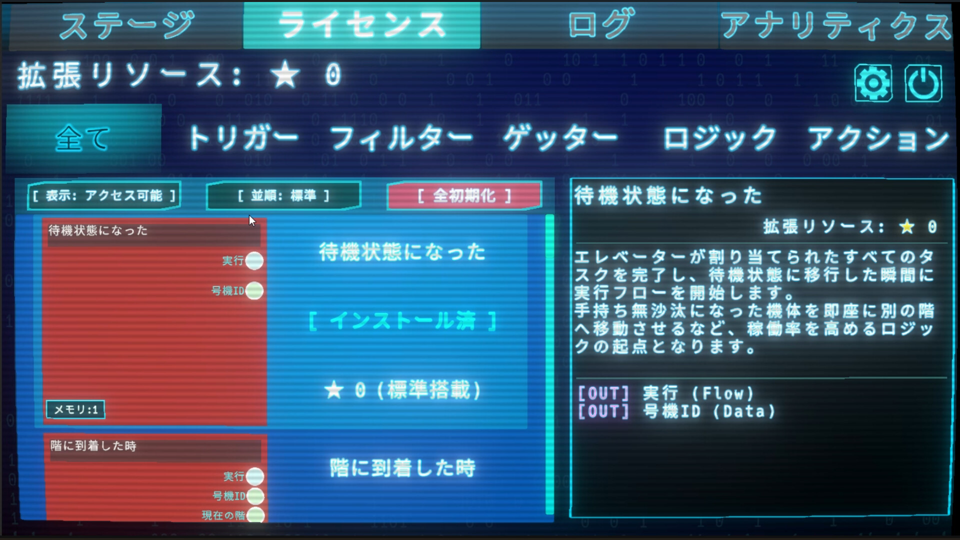 Elegorithm screenshot 6