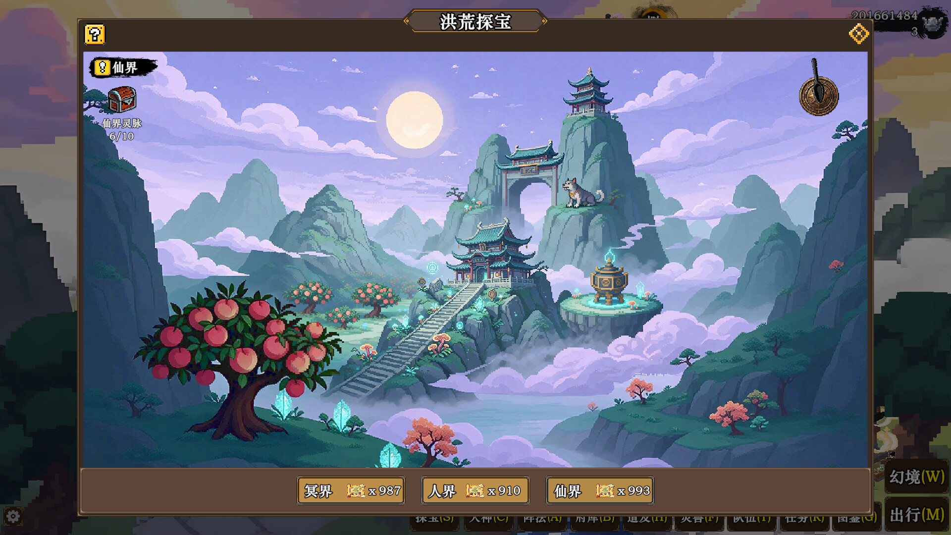 蜀仙传·挂至飞升:洪荒探宝 Featured Screenshot #1