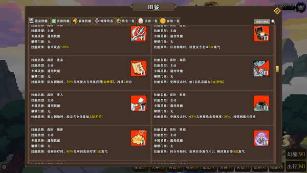 蜀仙传·挂至飞升：洪荒探宝 screenshot 6