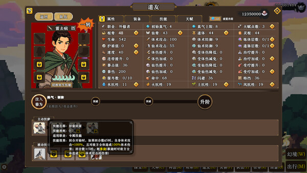 蜀仙传·挂至飞升：洪荒探宝 screenshot 2