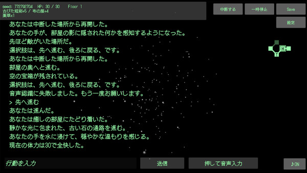 STO:REAM AI Voice Adventure 스크린샷 4
