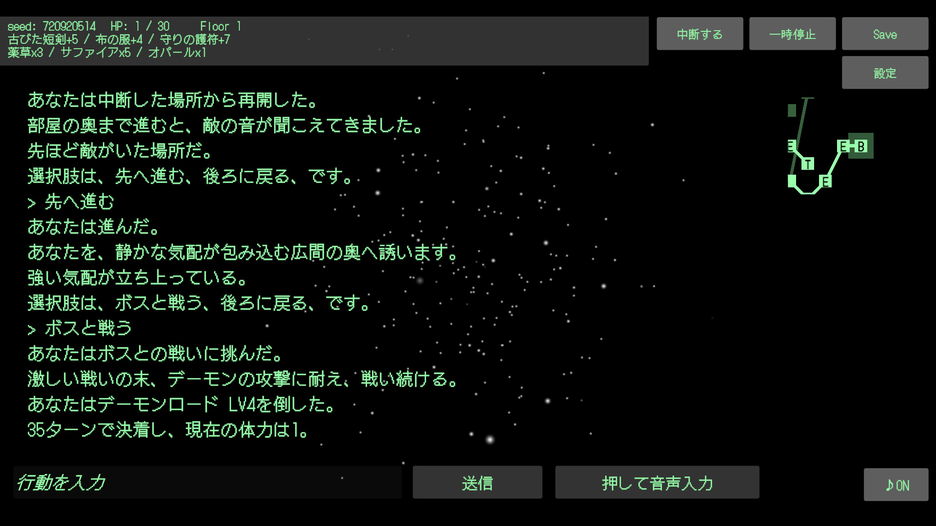 STO:REAM AI Voice Adventure