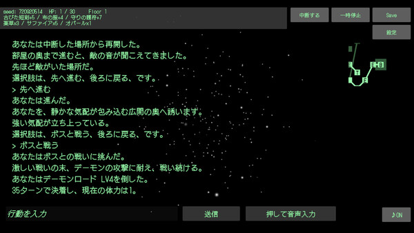 STO:REAM AI Voice Adventure 스크린샷 1