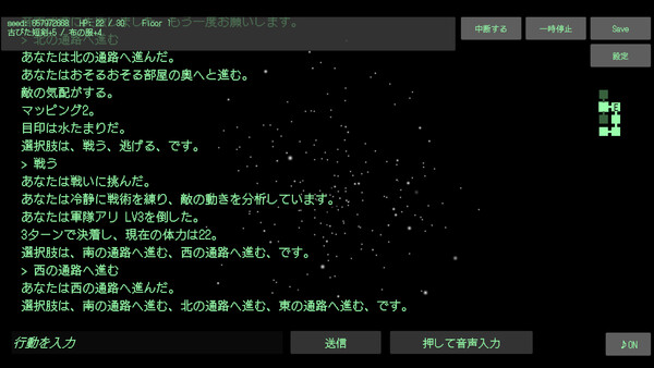 STO:REAM AI Voice Adventure 스크린샷 3