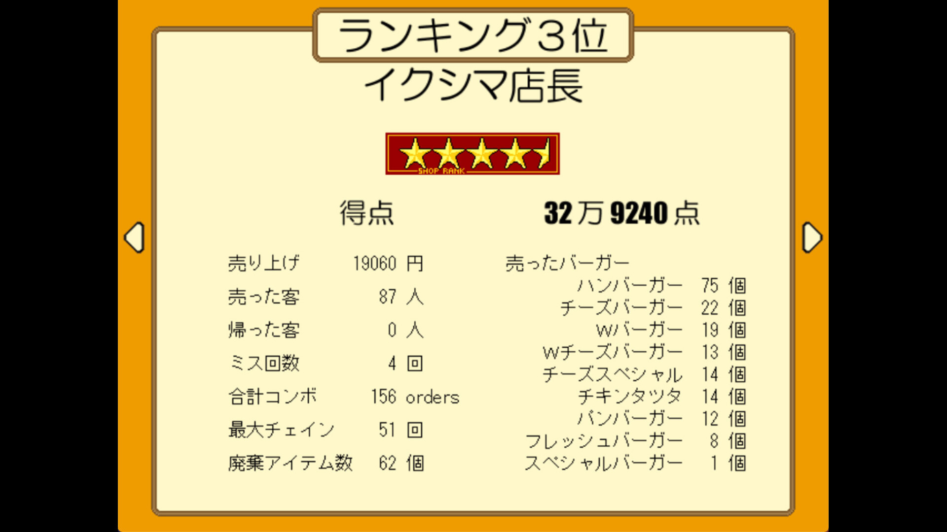 Burger Maker screenshot 6