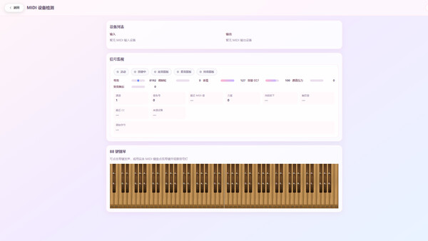 deciphony Screenshot