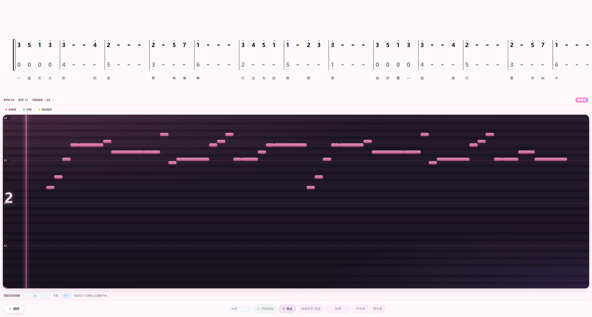 deciphony screenshot #9
