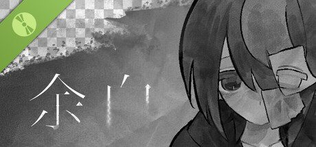 余白 Demo