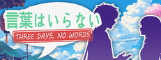 Three Days, No Words cover