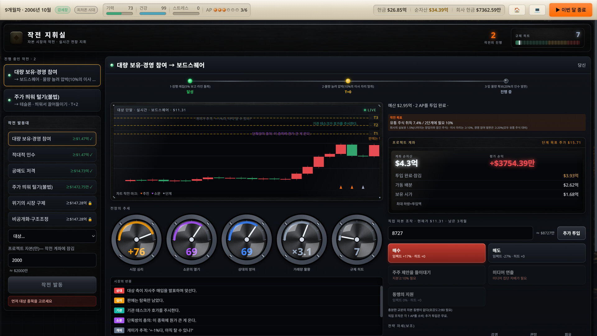 리치 리스트: 청산소 스크린샷 2