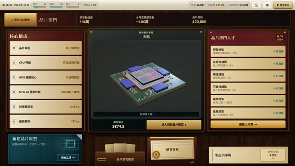 富豪榜：清算局 遊戲截圖 5