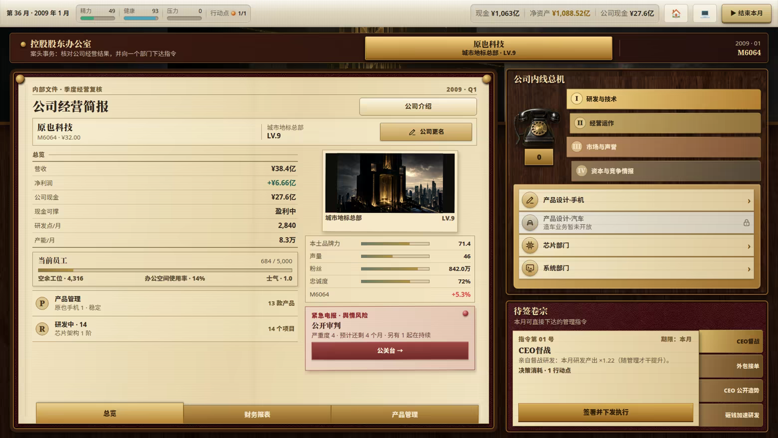 图片[8]-[PC]富豪榜：清算所/Rich List: The Order-芝士游戏
