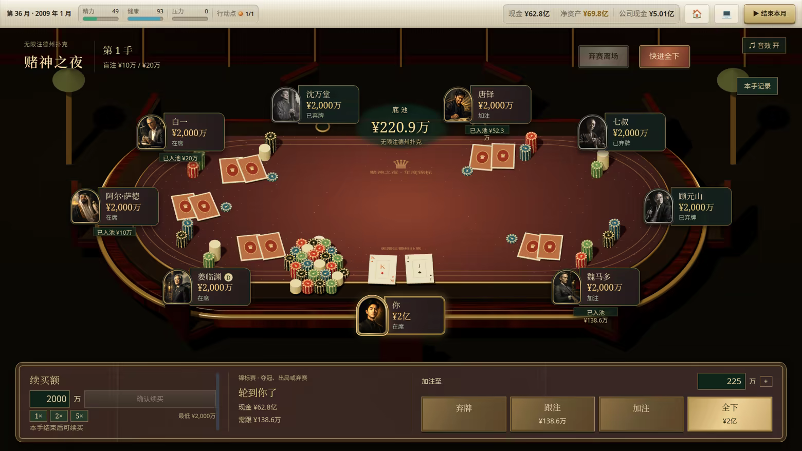 图片[12]-[PC]富豪榜：清算所/Rich List: The Order-芝士游戏
