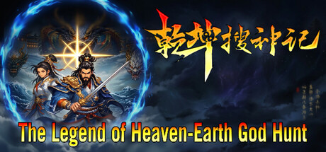 The Legend of Heaven-Earth God Hunt cover