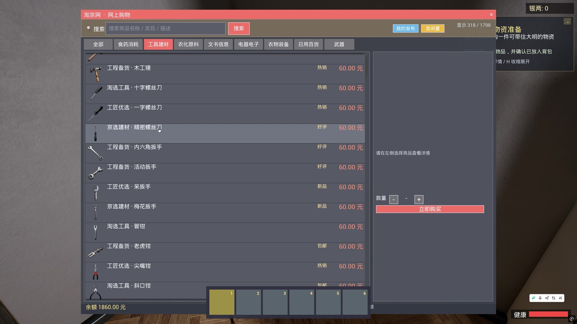乾坤玺•明 screenshot 7