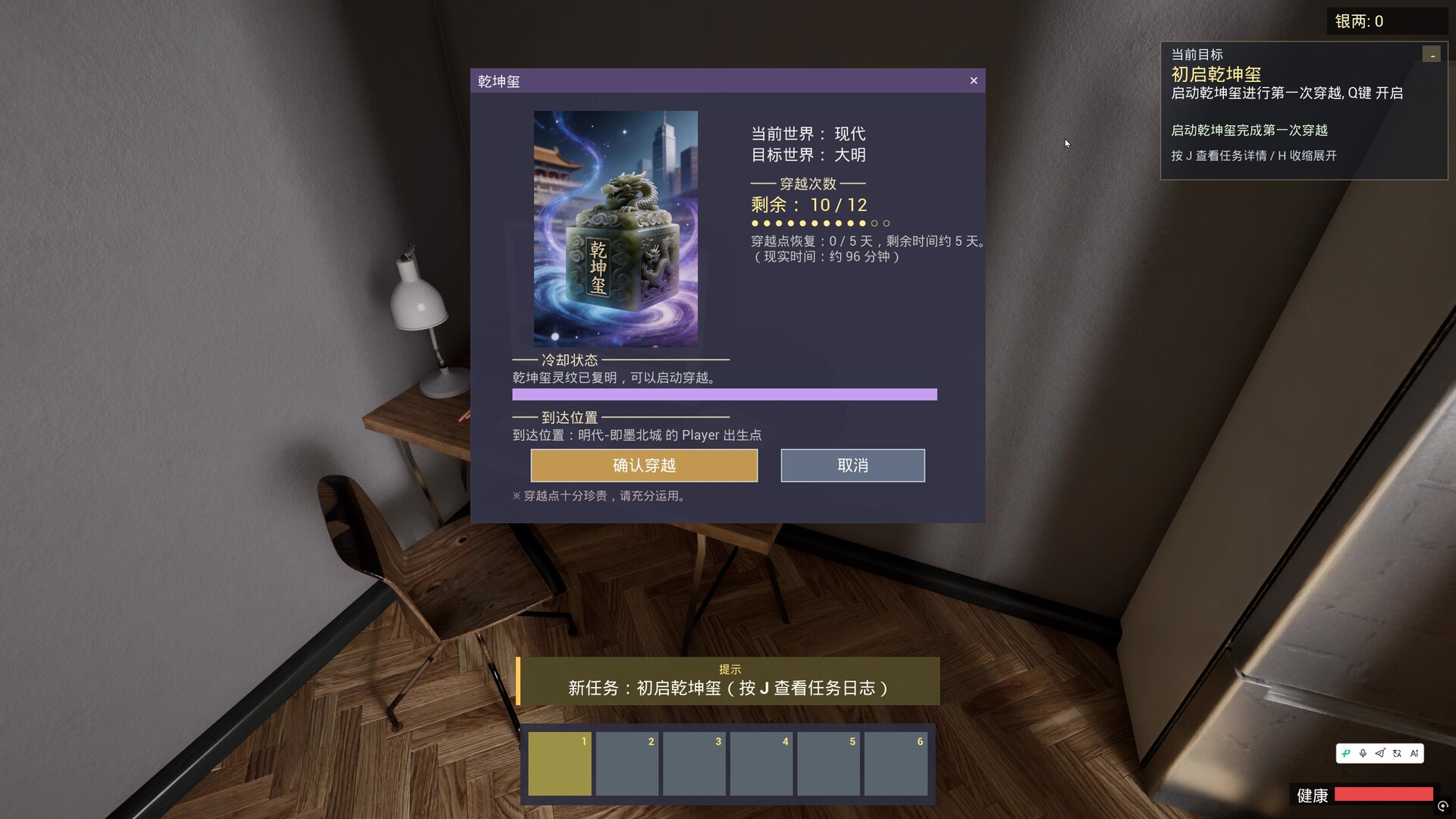 乾坤玺•明 screenshot 8