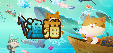 渔猫/The Fishercat Build.24223092|射击动作|容量303MB|官方中文版-星游乐园