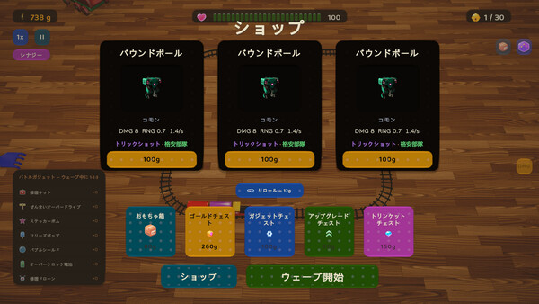 スクリーンショット