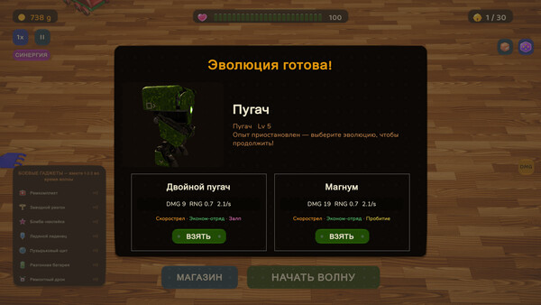 Bearicade — скриншот 4
