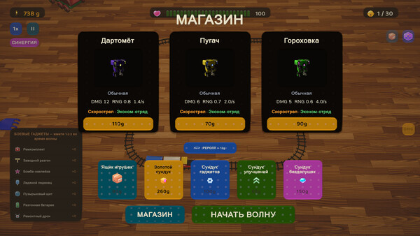 Скриншот 5 из Bearicade