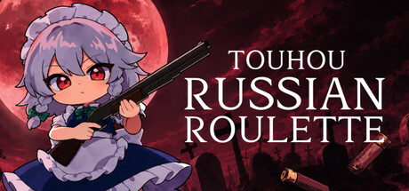 东方俄罗斯轮盘 Build.24185058（Touhou Russian Roulette）免安装中文版