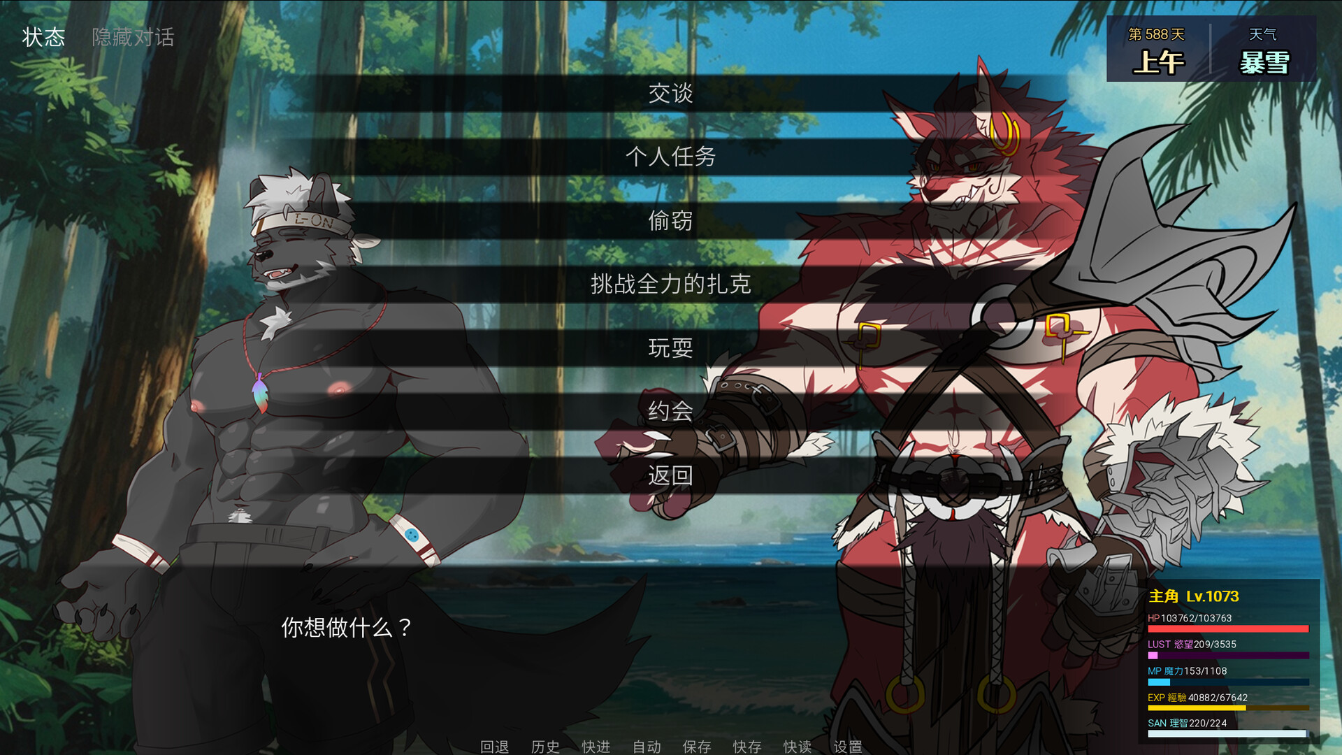 wolfworld screenshot