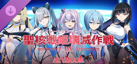 Operation Darkside DX - Artbookの作品画像