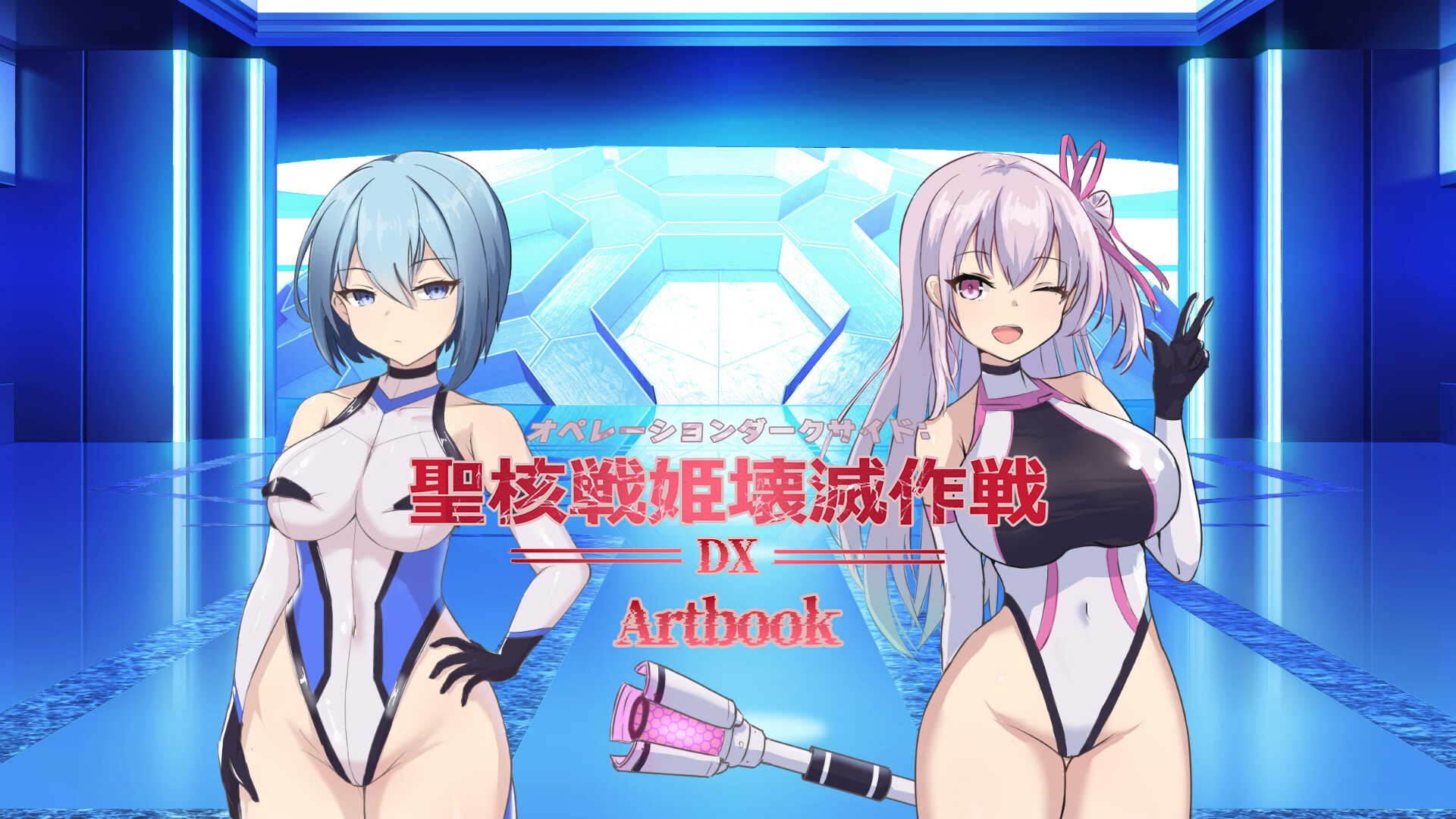 Operation Darkside DX - Artbookのスクリーンショット 1