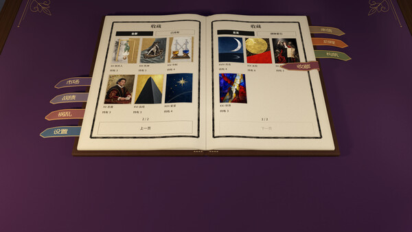 The Tower of Seven screenshot 4