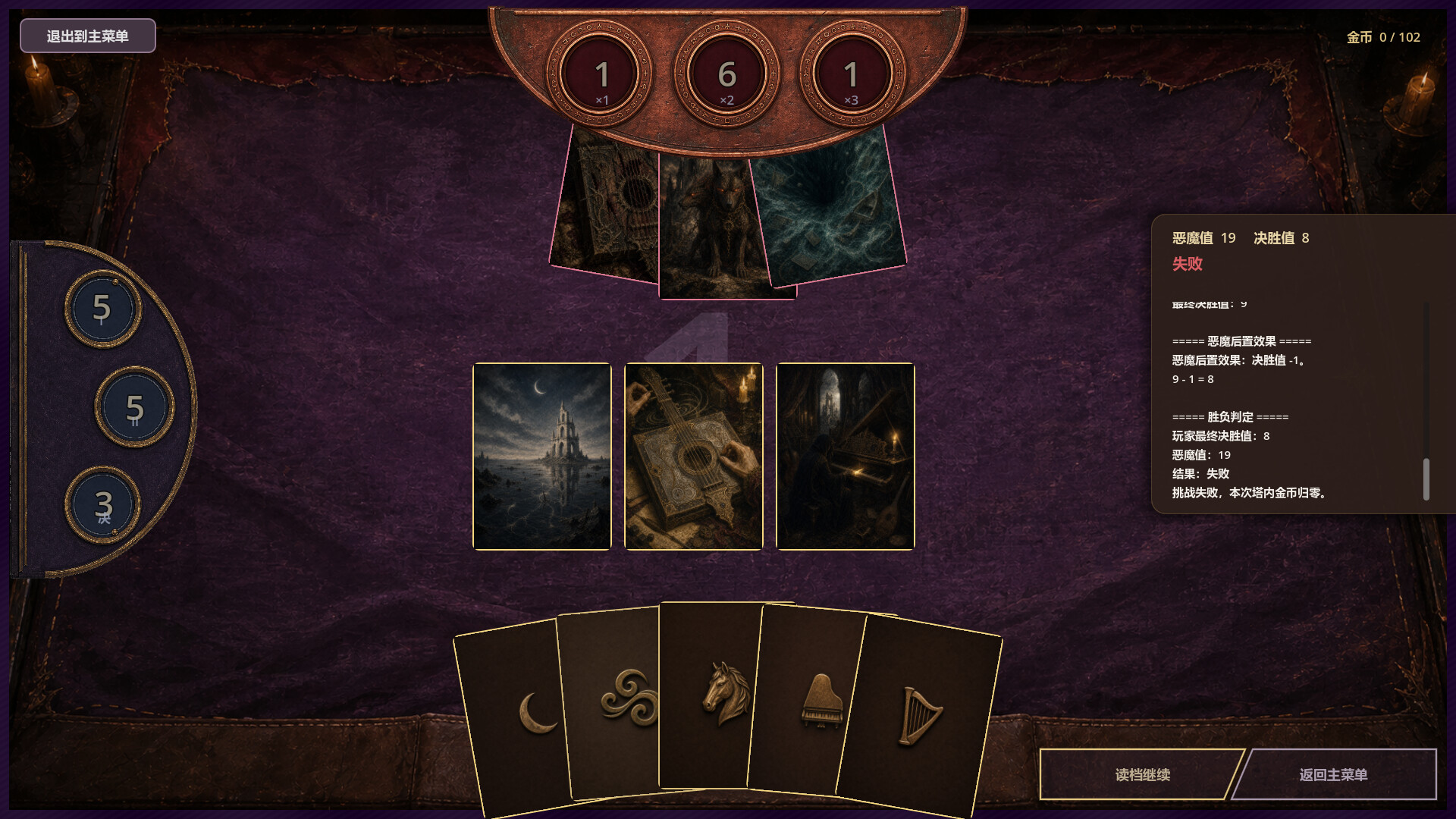 The Tower of Seven screenshot 3