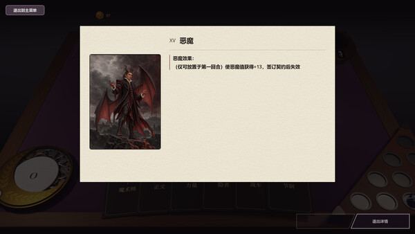 The Tower of Seven screenshot 3