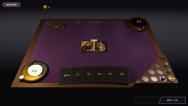 The Tower of Seven screenshot 6