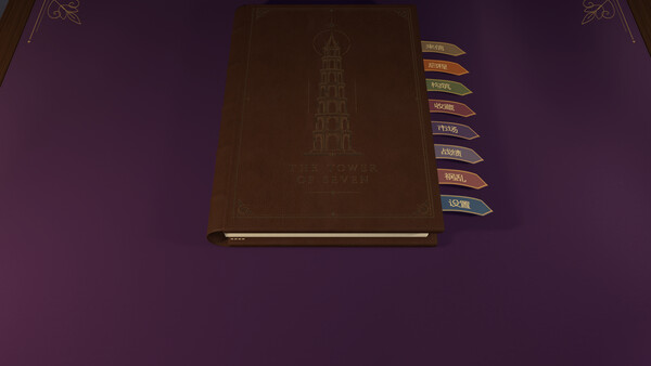 The Tower of Seven screenshot 5
